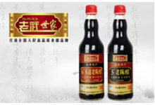 “老武世家“精釀老陳醋不合格，不揮發(fā)酸含量低于標(biāo)準(zhǔn)值；鮮迪食品有限公司的雞精調(diào)味料檢出大腸菌群以及菌落總數(shù)超標(biāo)｜福建-測(cè)客