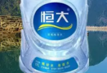 恒大出事了,這次是包裝飲用水檢出銅綠假單胞菌超標(biāo)!|廣東-測客